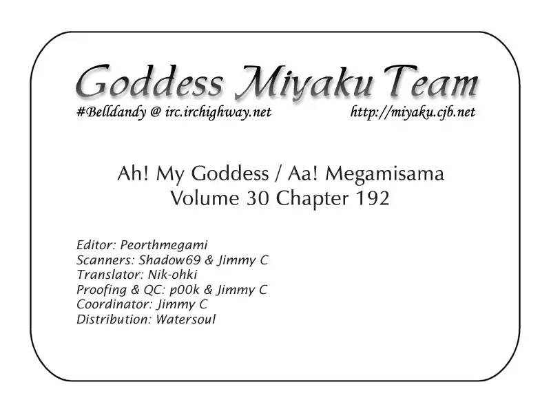 Ah My Goddess Chapter 192 24